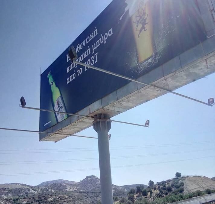 PV BILLBOARD -Pissouri Limassol